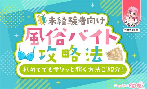 【最新】嬉野の素人・未経験風俗ならココ！｜風俗じゃぱ